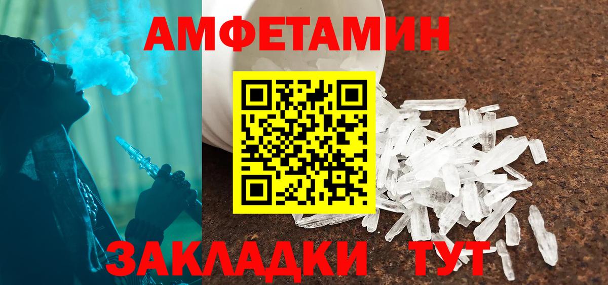 АМФ 97% Салехард