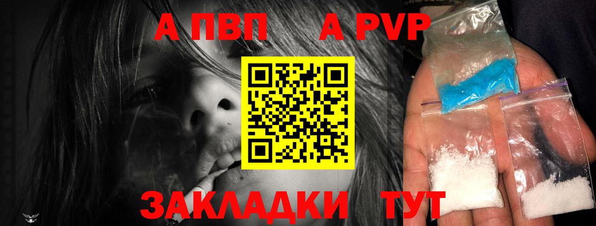 Alpha PVP СК  APVP  APVP Соль  Альфа ПВП СК КРИС  Салехард  Вход с VPN 