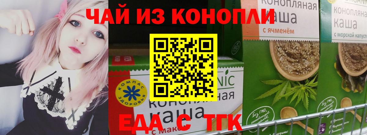 Салехард  Cannafood марихуана  Вход с VPN 