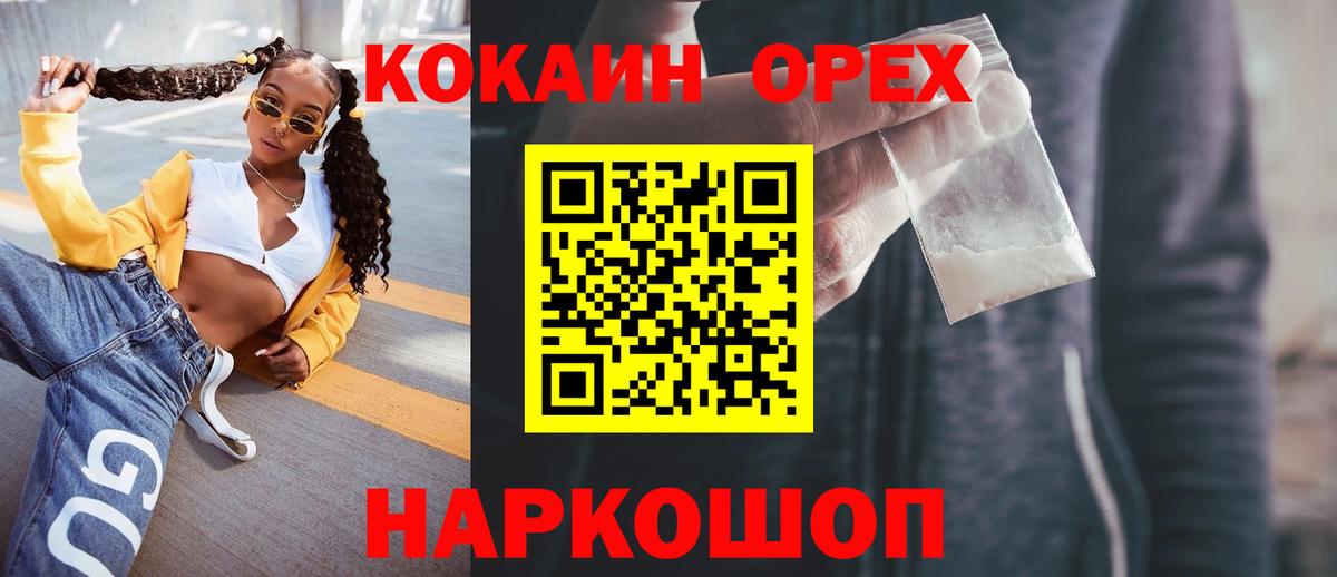 КОКАИН Боливия  Вход с VPN  Cocaine 97%  COCAIN  Салехард 