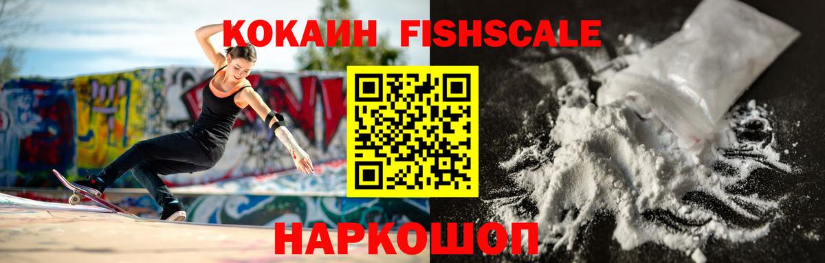 Кокаин 99% Салехард