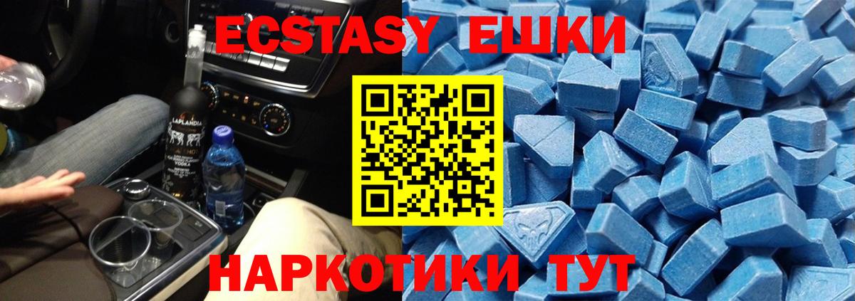 ЭКСТАЗИ MDMA Салехард
