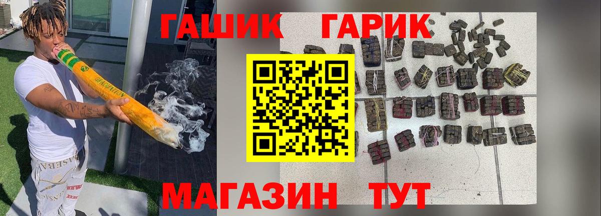 Гашиш гарик  где найти наркотики  Гашиш  Салехард  ГАШ Изолятор  Вход с VPN 