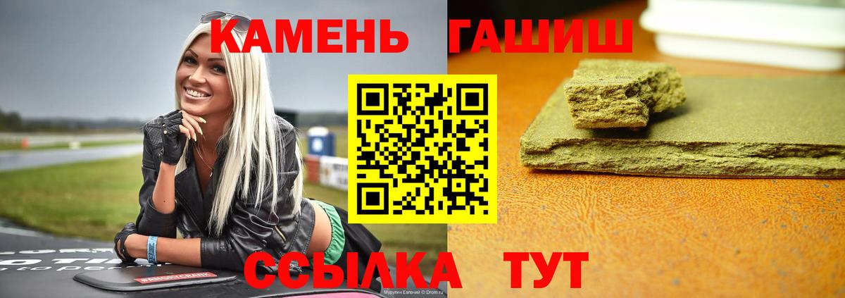 Гашиш ice o lator Салехард