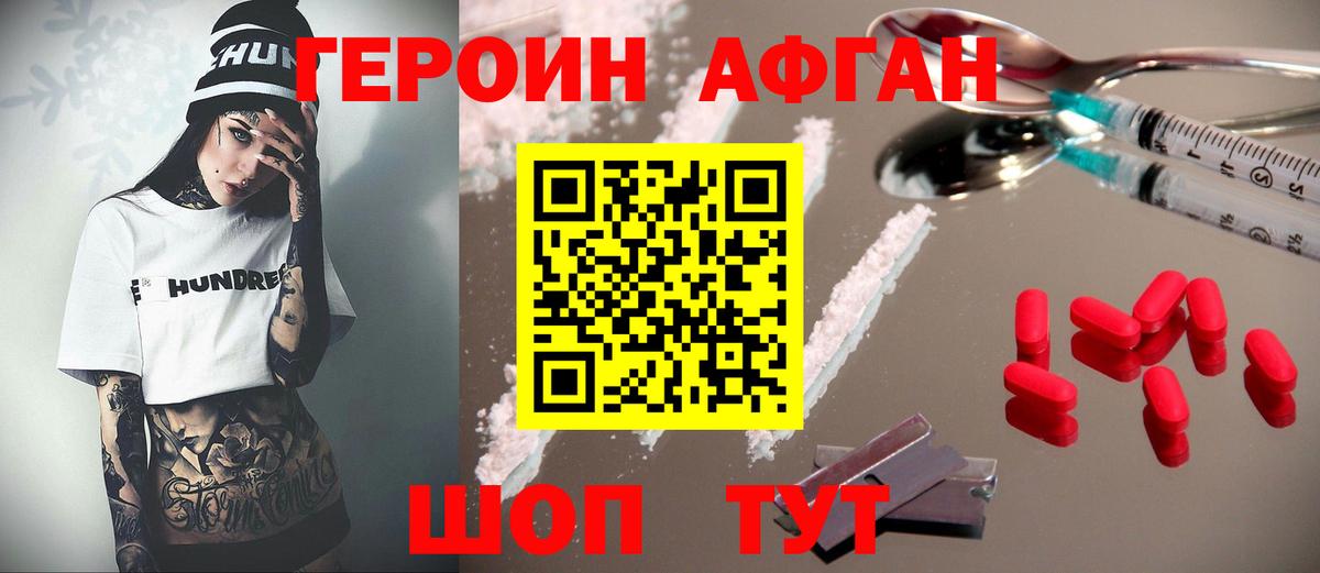 Салехард  Героин герыч  Вход с VPN 