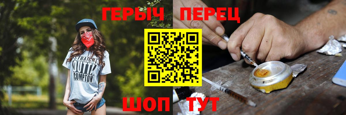 ГЕРОИН Heroin Салехард