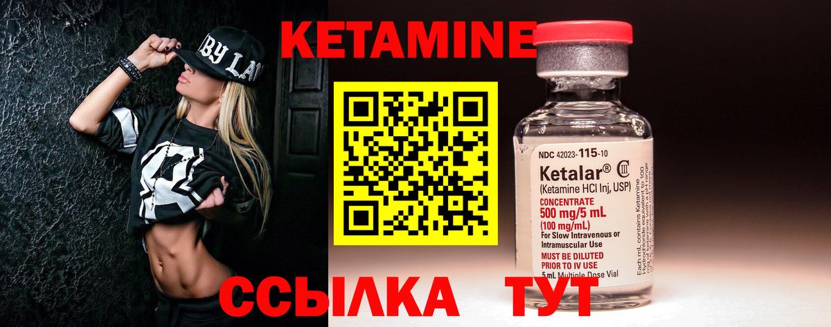 КЕТАМИН ketamine  Вход с VPN  маркетплейс Telegram  Салехард 