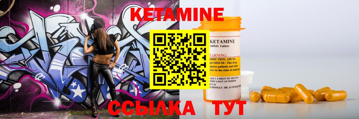 Кетамин VHQ Салехард