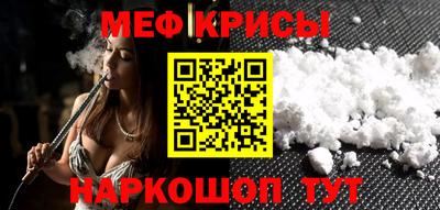 мяу мяу мука Будённовск