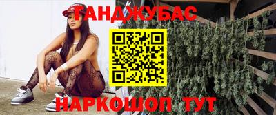 марихуана Бугуруслан