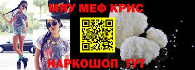 мяу мяу мука Будённовск