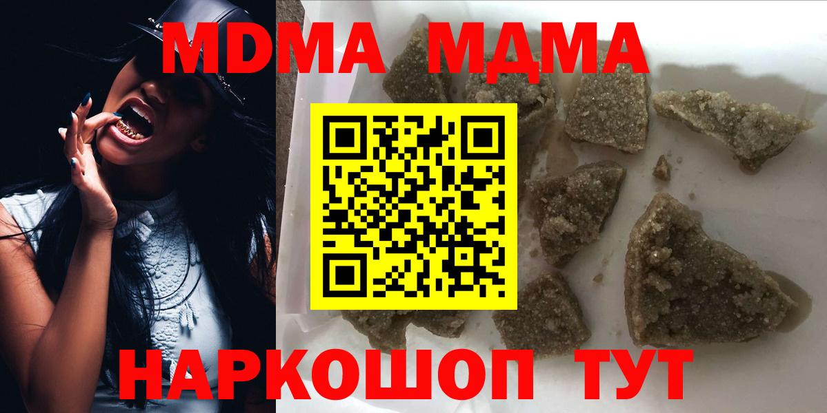 МДМА кристаллы Салехард