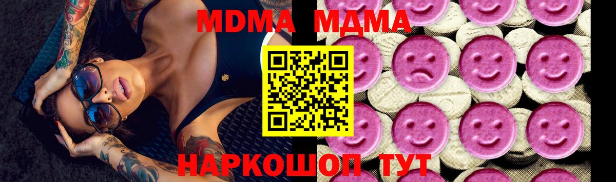 Салехард  MDMA crystal  МДМА crystal  Вход с VPN 