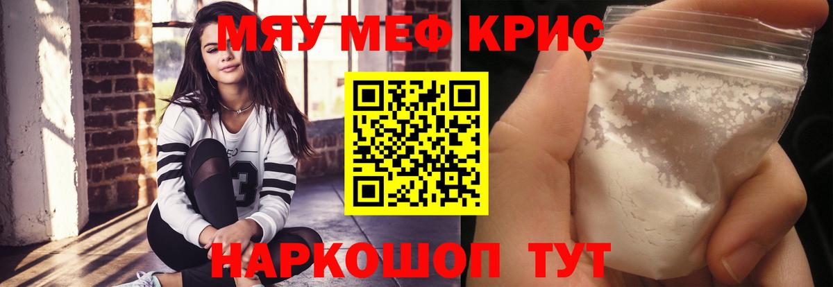 МЯУ-МЯУ 4 MMC  Вход с VPN  Меф  Мефедрон мука  как найти закладки  МЕФ  Салехард 