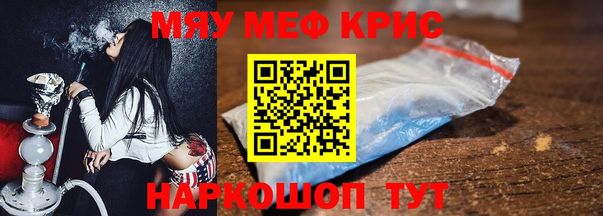 Мефедрон  Салехард