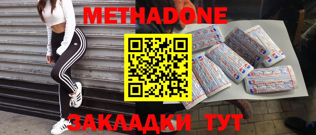 Метадон VHQ Салехард