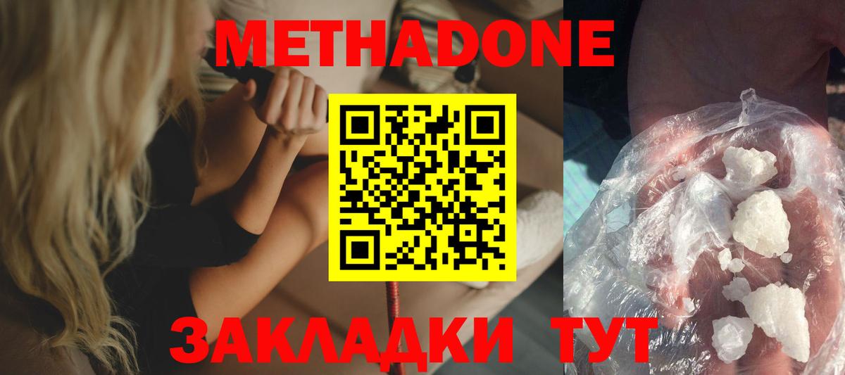 Метадон VHQ  mega зеркало  Салехард  Метадон кристалл  Вход с VPN 