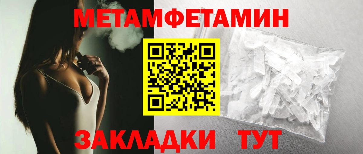 Первитин мет  Вход с VPN  Салехард 