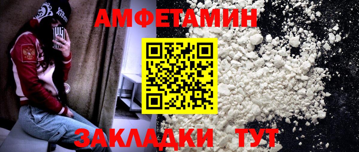 Метамфетамин Methamphetamine Салехард
